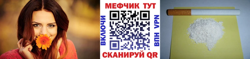 МЕФ Горячий Ключ