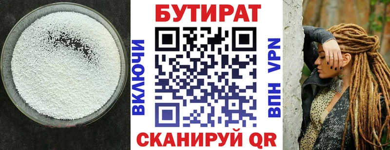 наркотики Горячий Ключ KRAKEN рабочий сайт Бутират вода