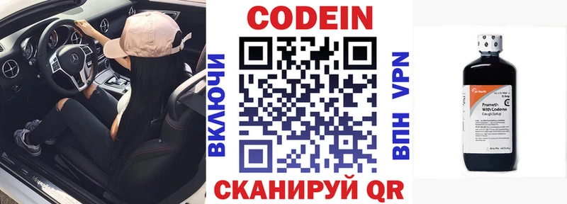 darknet как зайти  Горячий Ключ  Кодеин напиток Lean (лин)  блэк спрут зеркало 