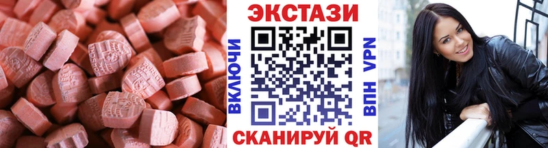 Экстази XTC  где купить   Горячий Ключ 