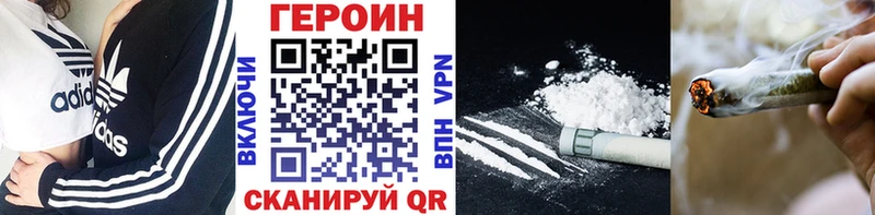 купить   Горячий Ключ  ГЕРОИН Heroin 